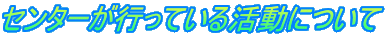 Z^[sĂ銈ɂ